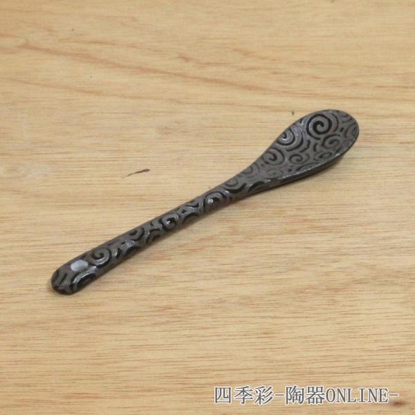 コーヒースプーン 黒うず 陶器 おしゃれ かわいい 美濃焼 24a490-30