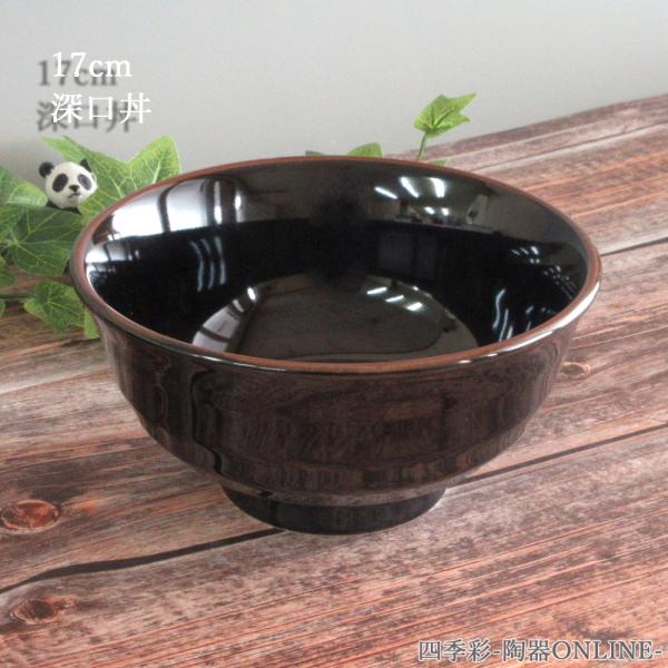 天目　多用丼　5個セット　丼ぶり　陶器　飲食店　和食器　鉢 shikisaionline_5a502-1-5e