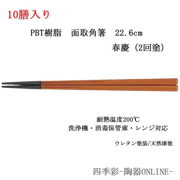  10VZbg Ɩp PBT 22.6cm ʎp tc HΉ ŕۊǌɑΉ