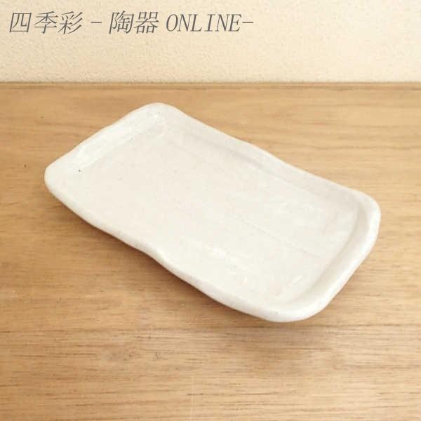 皿 白釉ソギ7.0焼物皿 長角皿 21cm おしゃれ 和食器 業務用 美濃焼