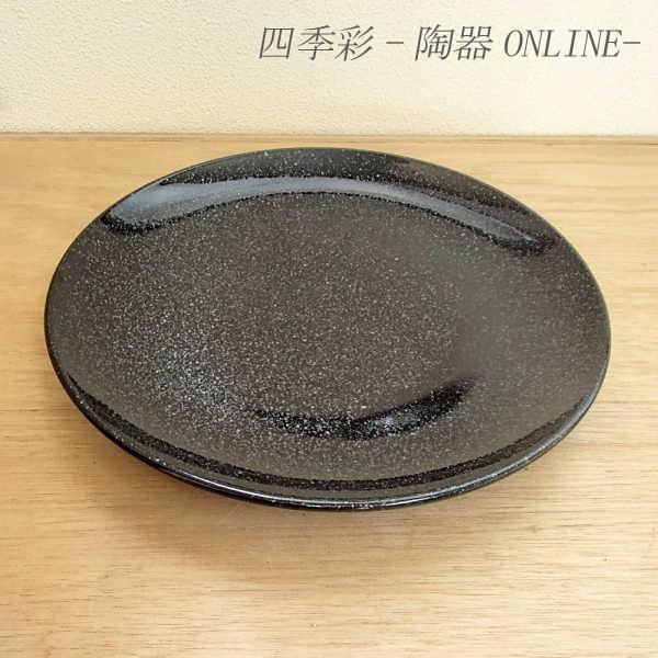 皿 大皿 28cm皿 黒御影 黒中華 おしゃれ 中華食器 業務用 美濃焼 y12