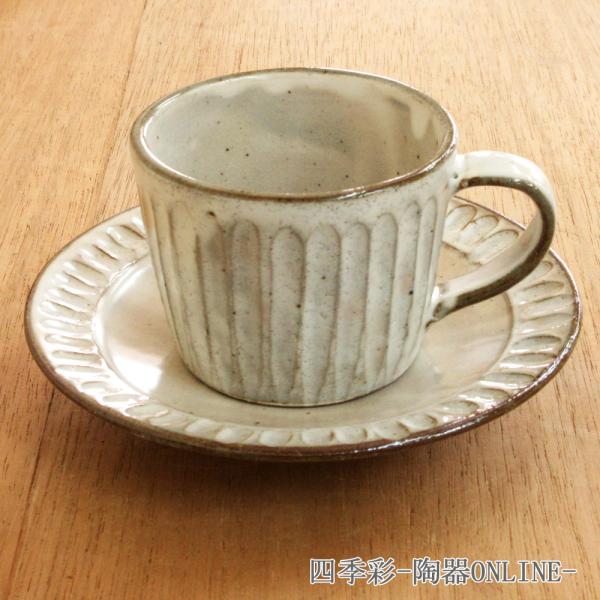 コーヒーカップ ソーサー 粉引しのぎ 和陶器 業務用 おしゃれ カフェ食器 美濃焼 :9d72933-108:四季彩-陶器ONLINE