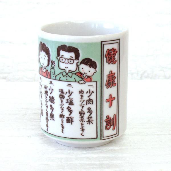湯飲み 湯呑み 湯のみ茶碗 寿司湯のみ 健康十訓 和食器 美濃焼 9b2 01 Buyee Buyee Japanese Proxy Service Buy From Japan Bot Online