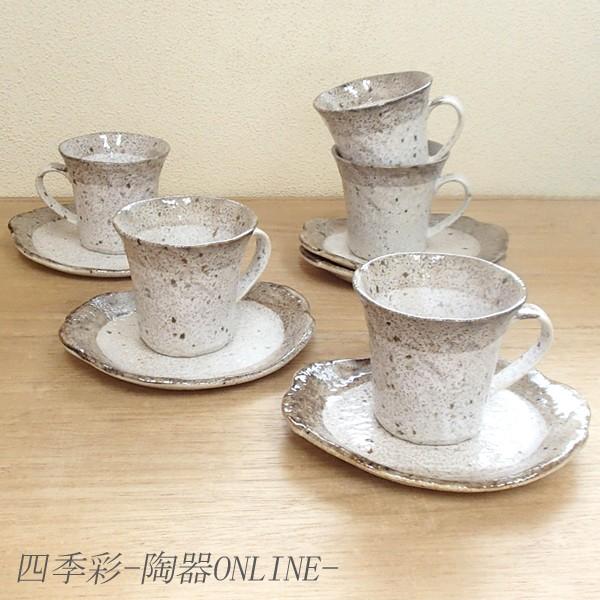 コーヒーカップ ソーサー 5客セット 渕茶うのふ粉引 和陶器 おしゃれ 業務用 美濃焼