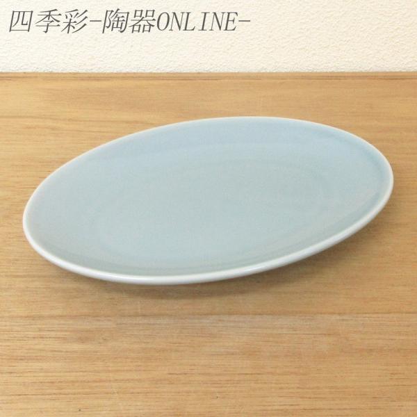 皿 楕円皿 21cm 8インチプラター 餃子皿 青磁 青彩 おしゃれ 皿 楕円皿 21cm 8インチプラター 餃子皿 青磁 青彩 おしゃれ