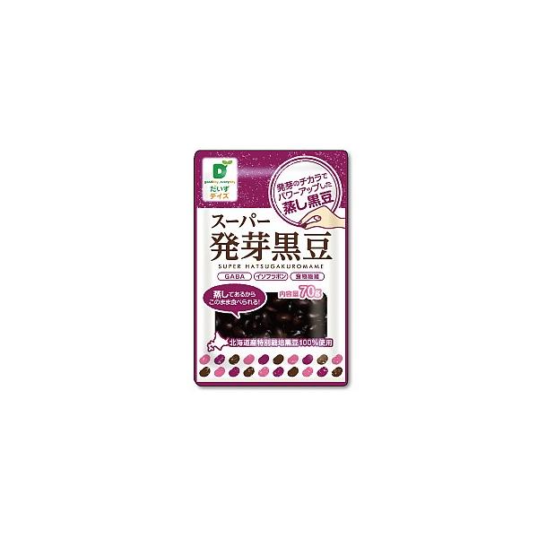 スーパー発芽黒豆70ｇ×３袋　【メール便発送】【送料無料】  だいずデイズ