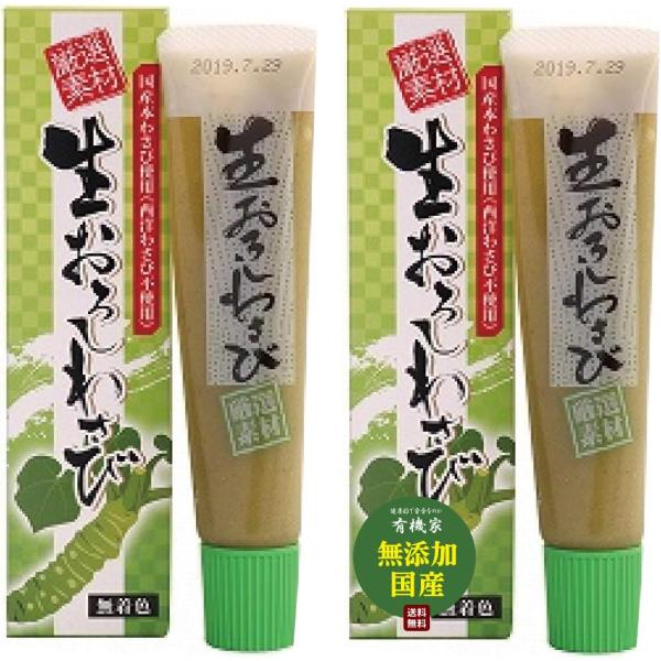 東京フード 国産生おろしわさび 40g×2本　賞味期限2026年1月24日　送料込・ポスト投函