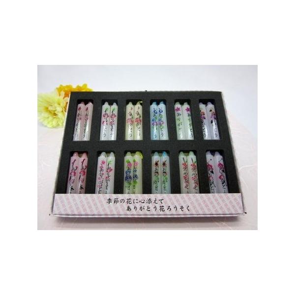ありがとう 花ろうそく 季節の花 1月から12月 月命日 仏壇 仏具 Buyee Buyee Japanese Proxy Service Buy From Japan Bot Online