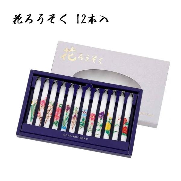 花ろうそく 季節の花 1月から12月 月命日 仏壇 仏具 Buyee Buyee Japanese Proxy Service Buy From Japan Bot Online