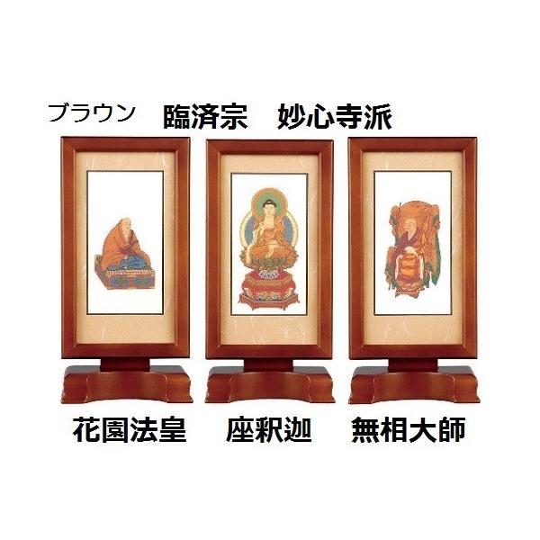 心の掛け軸 オリジナル掛軸 臨済宗妙心寺派 本尊 豆代～100代 | 激安仏壇