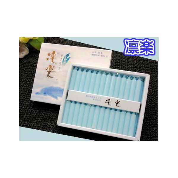 入数：56本燃焼時間：約16分★天然海藻配合潮の香りのローソク