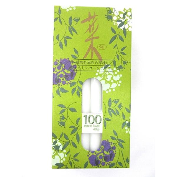 箱サイズ：縦156×横75×高さ35mmローソク寸法：φ11×高さ144mm主成分：植物性ワックス燃焼時間：約1時間40分入数：18本★自然環境に配慮した植物性原料を使用しているため、スス(油煙)がほとんど出ず、消した後の臭いも気になりません！