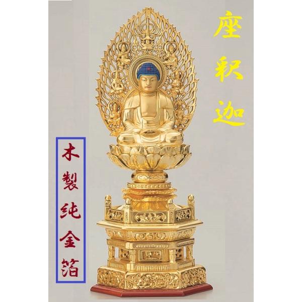 肉筆金粉　古仏画　絹本　仏画　掛け軸　仏壇　釈迦様　豪華仕上げ 道具 ] - 道具 「南無釈迦牟尼仏」 肉筆絹本掛軸 | ネット