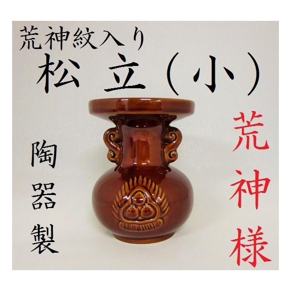 【サイズ】高さ：約11.3cm口径：約9.1cm陶器製※焼き物につき若干のサイズ誤差がございます※表示価格は1個販売のものです（対ではありません）