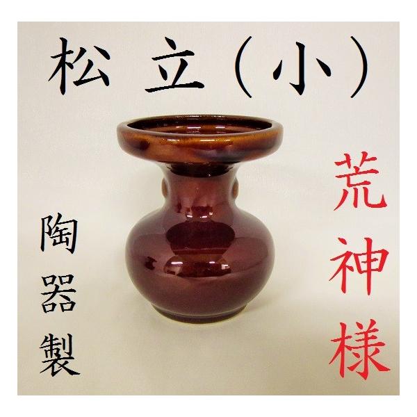 【サイズ】高さ：約11.9cm口径：約10cm陶器製※焼き物につき若干のサイズ誤差がございます※表示価格は1個販売のものです（対ではありません）