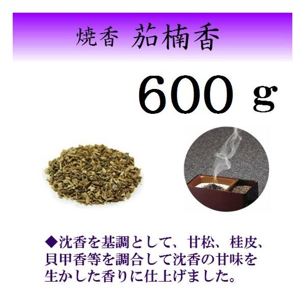 日/祝も発送 高級焼香 茄楠香 600g 紙箱入 仏壇 仏具 焼香 お焼香 お香 法事 法要 葬儀 お盆 お彼岸 命日(H) お焼香 伽楠香 焼香 抹香 松栄堂 お彼岸 彼岸 法要 法事 葬儀 香木 香炉 仏壇用 仏壇用品 仏事 仏事用 仏具 仏具用品)