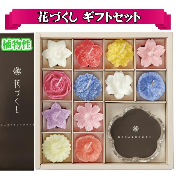 進物 キャンドル 花づくし ギフトセット ロウソク 植物性 贈答用 進物用 線香 御供 お参り 仏壇 のし 包装承ります ｈ おぶつだんの志喜屋 通販 Yahoo ショッピング