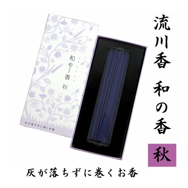 流川香和の香秋約50本入線香お香香アロマリラックス室内香部屋焚きルームインセンス ｈ Buyee 日本代购平台 产品购物网站大全 Buyee一站式代购
