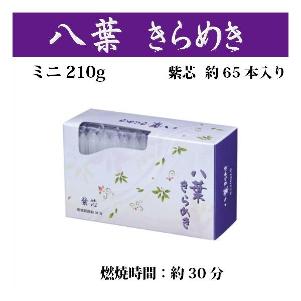 ローソク寸法：φ10×高さ70mm（蝋部分）燃焼時間：約30分入数：約65本日本製
