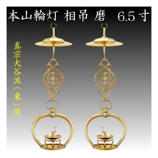 貴重な仏具1対 菊型輪灯6寸 (仏教美術 伝統工芸 仏教 *浄土 貴重な仏具1対 菊型輪灯6寸 (仏教美術 伝統工芸 仏教 *浄土
