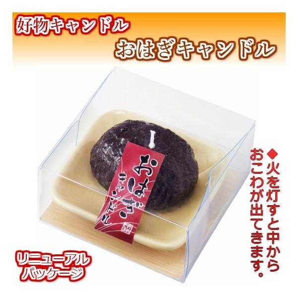 本体寸法：W91×L91×H43mmパッケージ寸法：W95×L95×H48mm※火を灯すと中からおこわが出てきます！