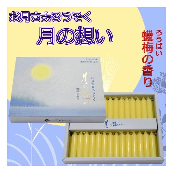 ●燃焼時間：約16分●ロウソク寸法：長さ 約33mm × 直径 約7.5mm●内容量：56本入●個箱寸法：122×96×20mm
