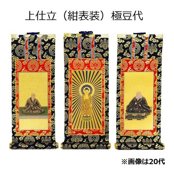 時代物大谷本願寺 和朝親鸞聖人真影/釈蓮如上人の掛軸(1対)寺務釈勝如 裏面銘入 時代物大谷本願寺 和朝親鸞聖人真影/釈蓮如上人の掛軸(1