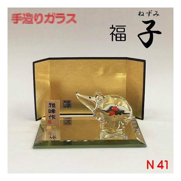 N41 令和ビードロ金彩福子】2020年干支「ネズミ」雅峰作 : おぶつだん