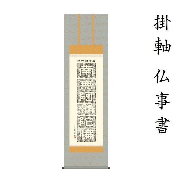 正信念仏偈講述 正信念仏偈（正信偈）❖原文・読み下し・解説口語訳: 親鸞が