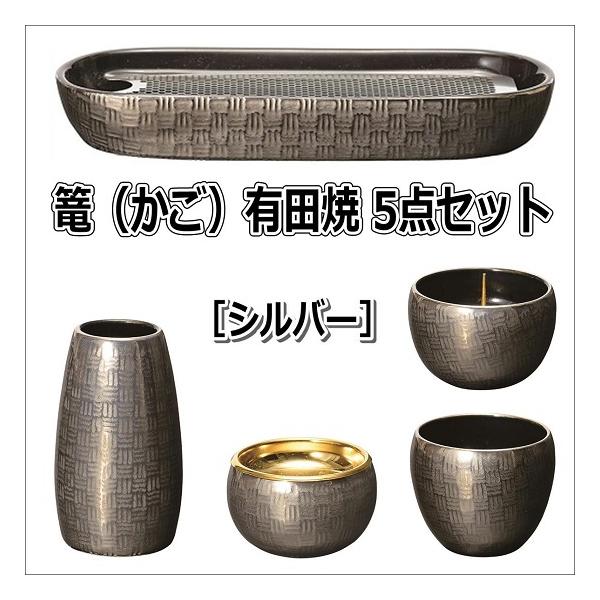 有田焼　灯籠　焼き物　インテリア 篭（かご）市松模様5点セット 有田焼 シルバー : おぶつだんの