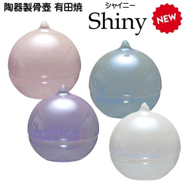 ・サイズ等の詳細は商品ページよりご確認ください。・陶磁器製（日本製 有田焼）（注）骨袋などは本商品には付属しておりません。※焼成上、サイズ・色合い・風合いが、商品画像と若干異なる場合がございますのでご了承下さい。