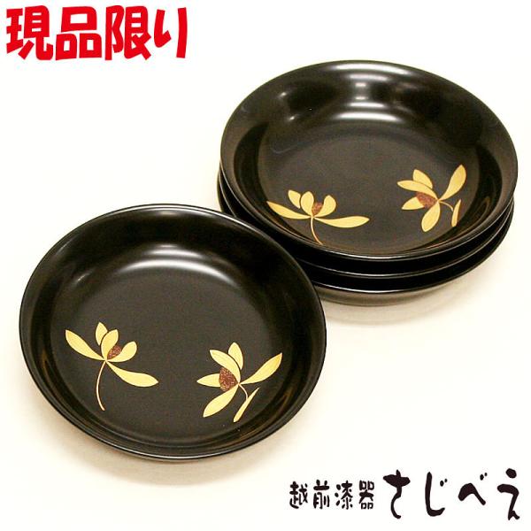 現品限り 小皿 黒 蘭花 蒔絵 5客組 プレゼント おしゃれ 御祝 老舗 