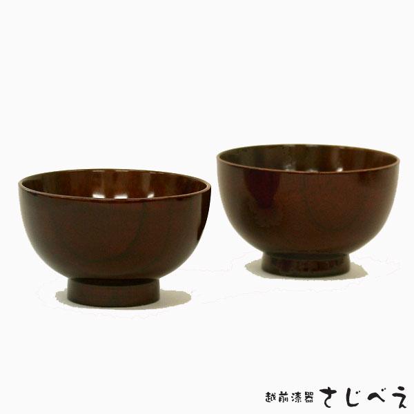 名入れ無料 おわん 夫婦椀 食洗機対応汁椀 MRスリ漆 高千才 2客