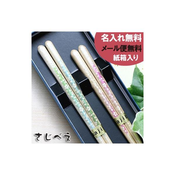 食洗機対応箸 夫婦箸 夢桜 ブルー・ピンク 2膳 紙箱入り 名入無料 ギフト 母の日 木婚式 お土産 おしゃれ 結婚 御祝 プレゼント /【Buyee】 食洗機対応箸 夫婦箸 夢桜 ブルー・ピンク 2膳 紙箱入り 名入無料 ギフト 母の日 木婚式 お土産 おしゃれ 結婚 御祝 プレゼント /【Buyee】