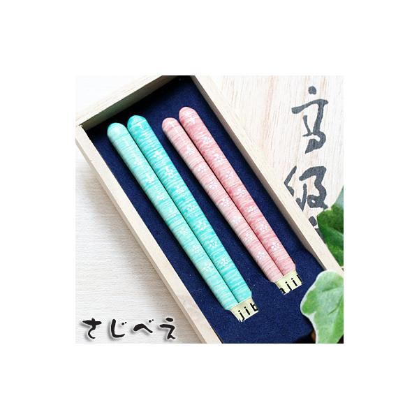 食洗機対応箸 夫婦箸 春風 ブルー・ピンク 2膳 紙箱入り 名入無料 メール便無料 ギフト 木婚式 日本製 ペア お土産 おしゃれ /【Buyee】 食洗機対応箸 夫婦箸 春風 ブルー・ピンク 2膳 紙箱入り 名入無料 メール便無料 ギフト 木婚式 日本製 ペア お土産 おしゃれ /【Buyee】