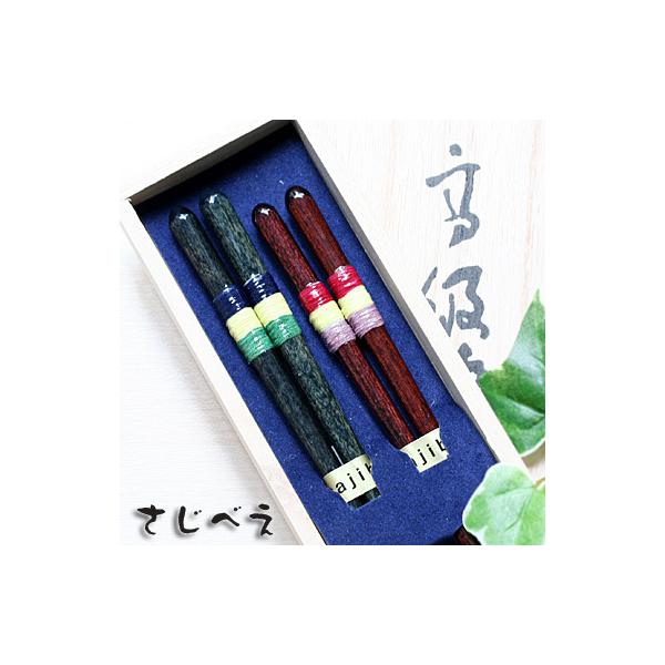 食洗機対応箸 夫婦箸 色帯 黒 朱 2膳 紙箱入り お箸 プレゼント 名入れ無料 ギフト 日本製 ペア おしゃれ Buyee Buyee Japanese Proxy Service Buy From Japan Bot Online