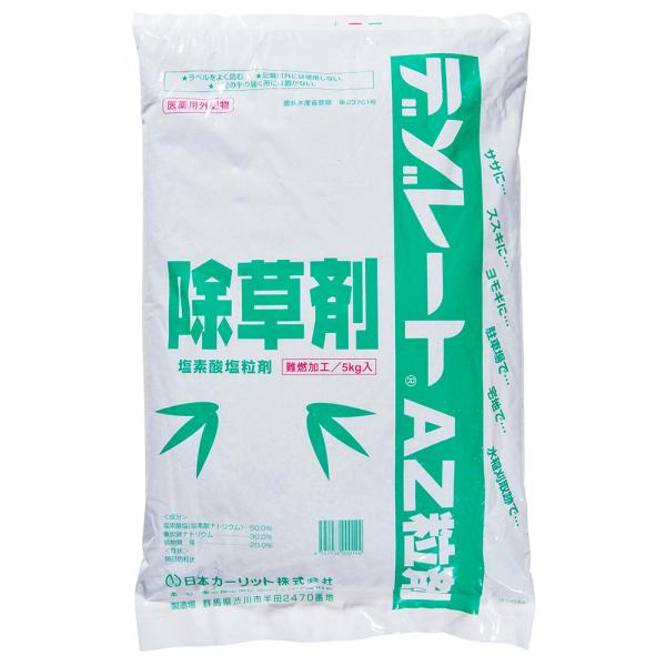 デゾレートAZ粒剤 5kg 2袋セット