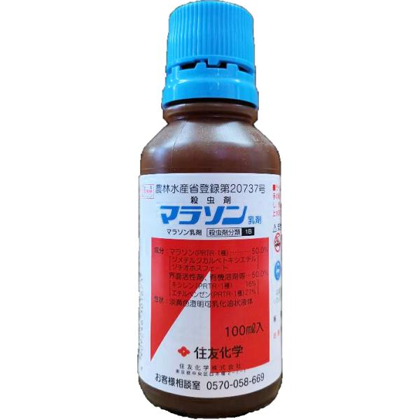 マラソン乳剤100ml 住友