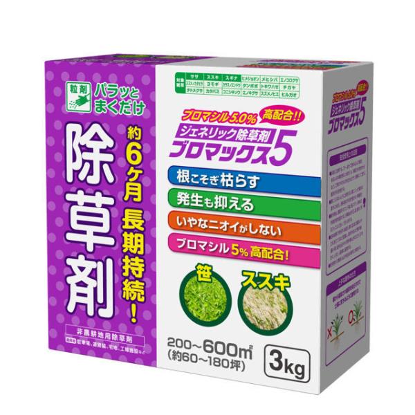 ブロマックス5 3kg粒状 非農耕地用除草剤