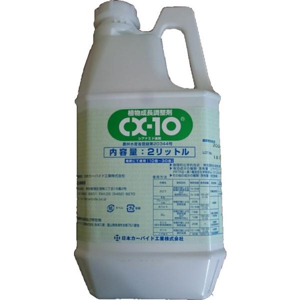 Cx 10 植物成長調節剤 2l シアナミド10 含有発芽促進剤 Cx10 2l しこく市場 通販 Yahoo ショッピング