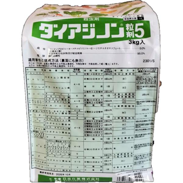 ダイアジノン粒剤5　3kg