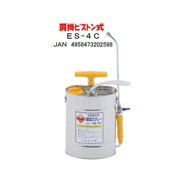 シバタ 肩掛半自動形噴霧機 園芸スプレー4L ES-4C ※同梱不可 : しこく