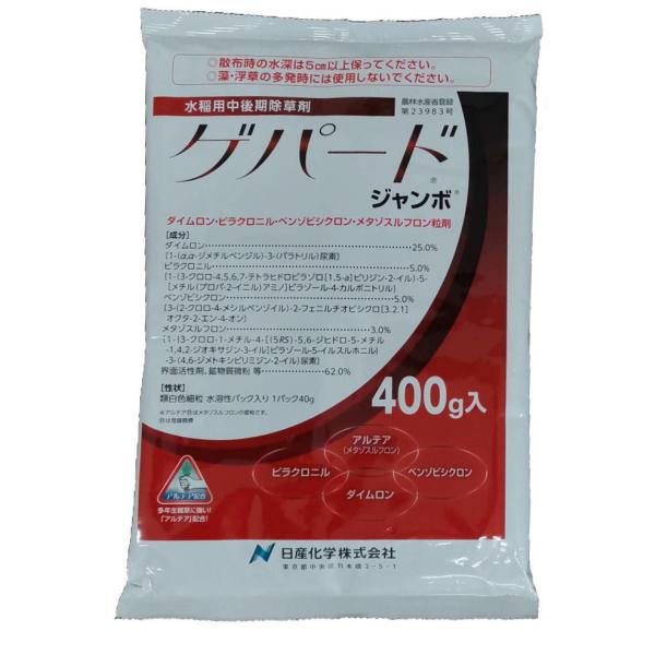 ゲパードジャンボ400g登録番号 23983