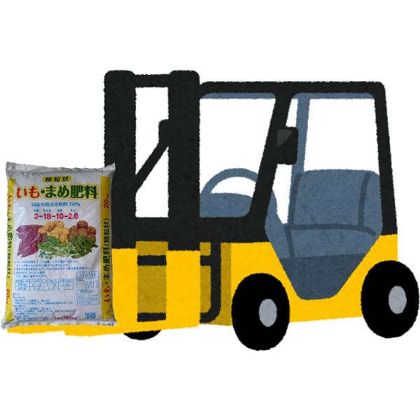 いもまめ肥料20kg【10袋セット】1000kmまで お近くの西濃運輸支店でお客様お引取 ※代引き不可