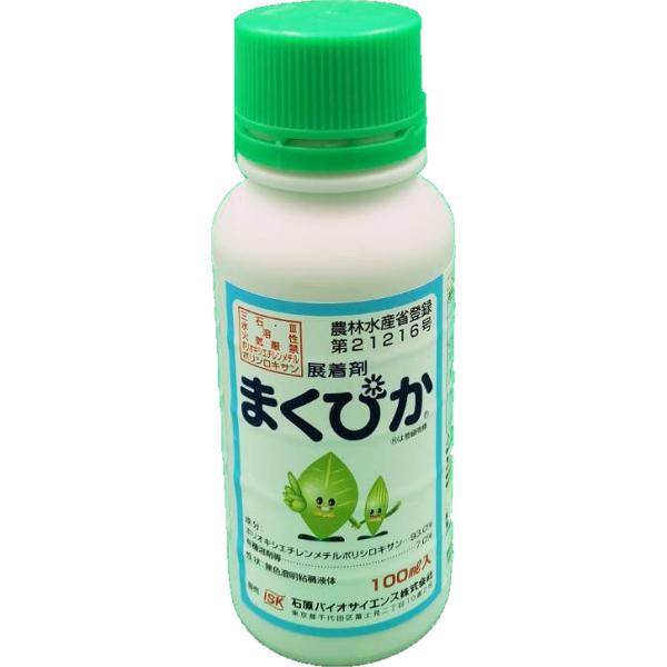 他サイト： まくぴか 100ml 展着剤の商品画像