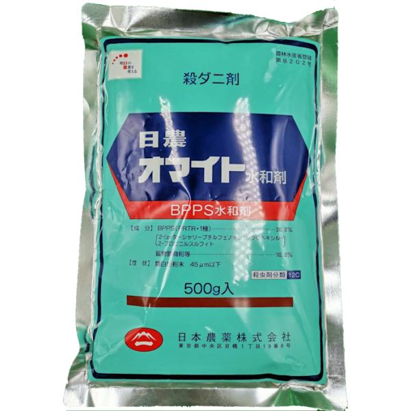 オマイト水和剤 500g