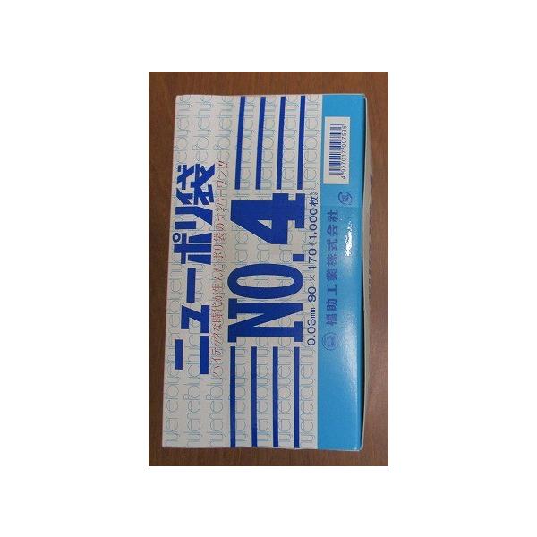◇セイケツパック 規格袋4号(1000枚) 1箱 : しこく市場 - 通販 - Yahoo