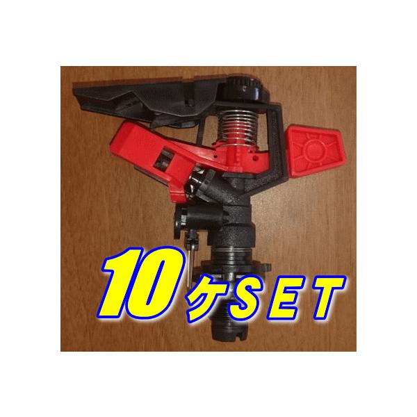スプリンクラー LG-55(10個セット)