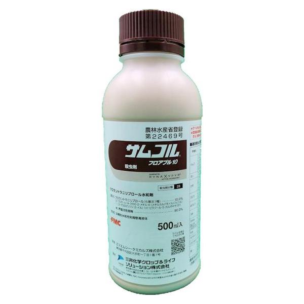 サムコルフロアブル10 500ml 訳あり農薬 2026年10月期限切れ 2本限定