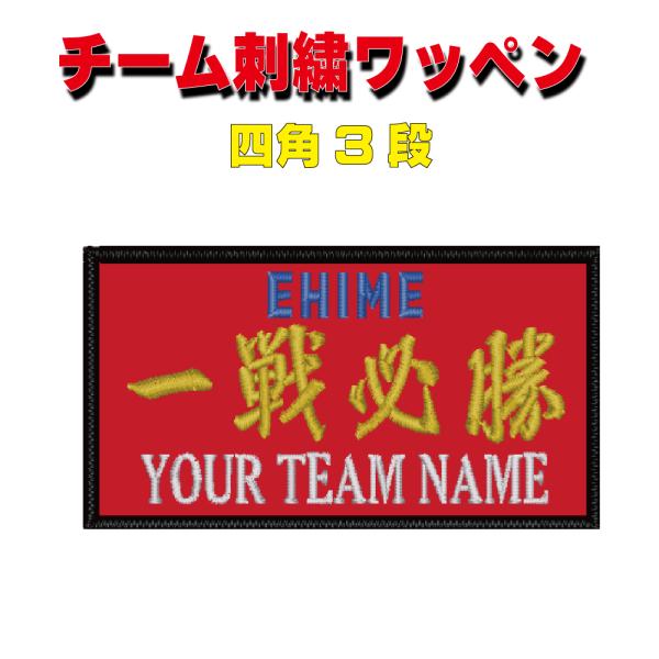 ●サイズ：　横7cm〜20cmまで1ｃｍ単位でお選び頂けます。　縦は当社で校正させて頂きます。　サイズ指定の場合は出来るだけ対応いたしますのでお問い合わせください。　　刺繍データ作成後シミュレーション画像をお送りいたしますので、修正希望や問...